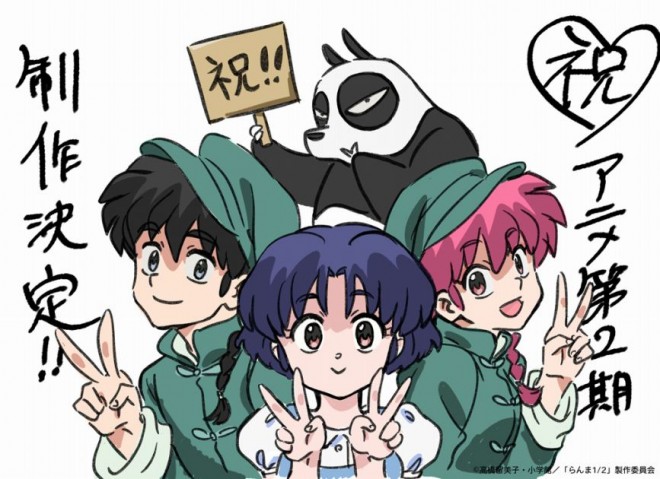 Announcement Illustration for 'Ranma 1/2' Anime Season 2